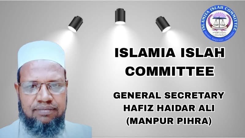 Hafiz Haider Ali